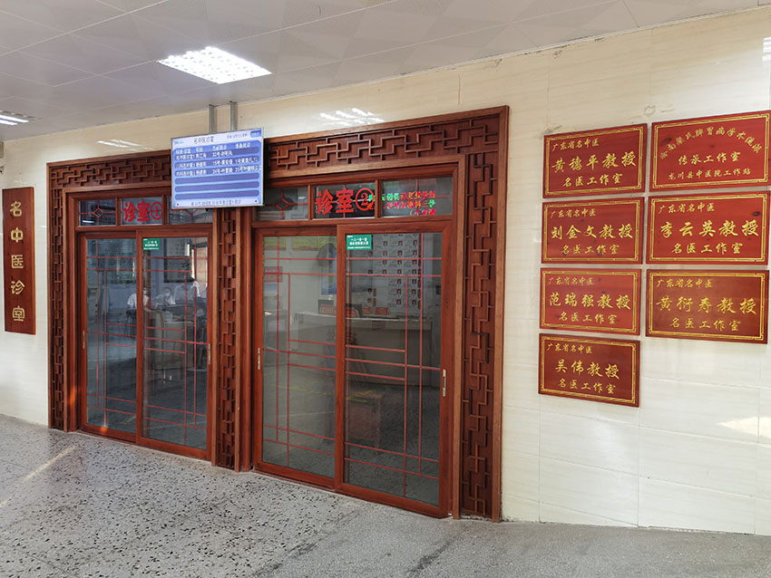 龙川县中医院名中医诊室2.jpg