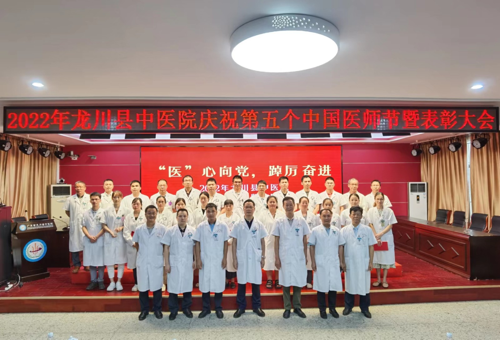 1661311992137508.jpg 医师节合照20220819.jpg