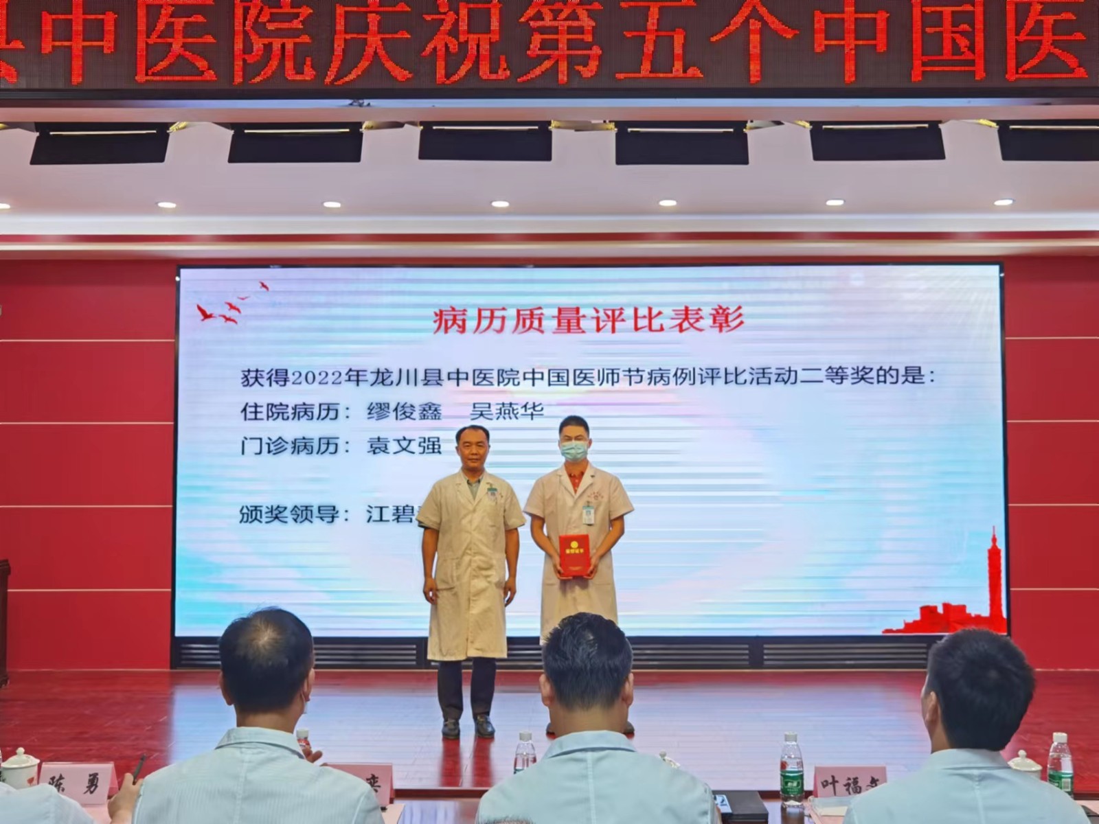 1661312379127301.jpg 病历质量评比获奖医师2.jpg