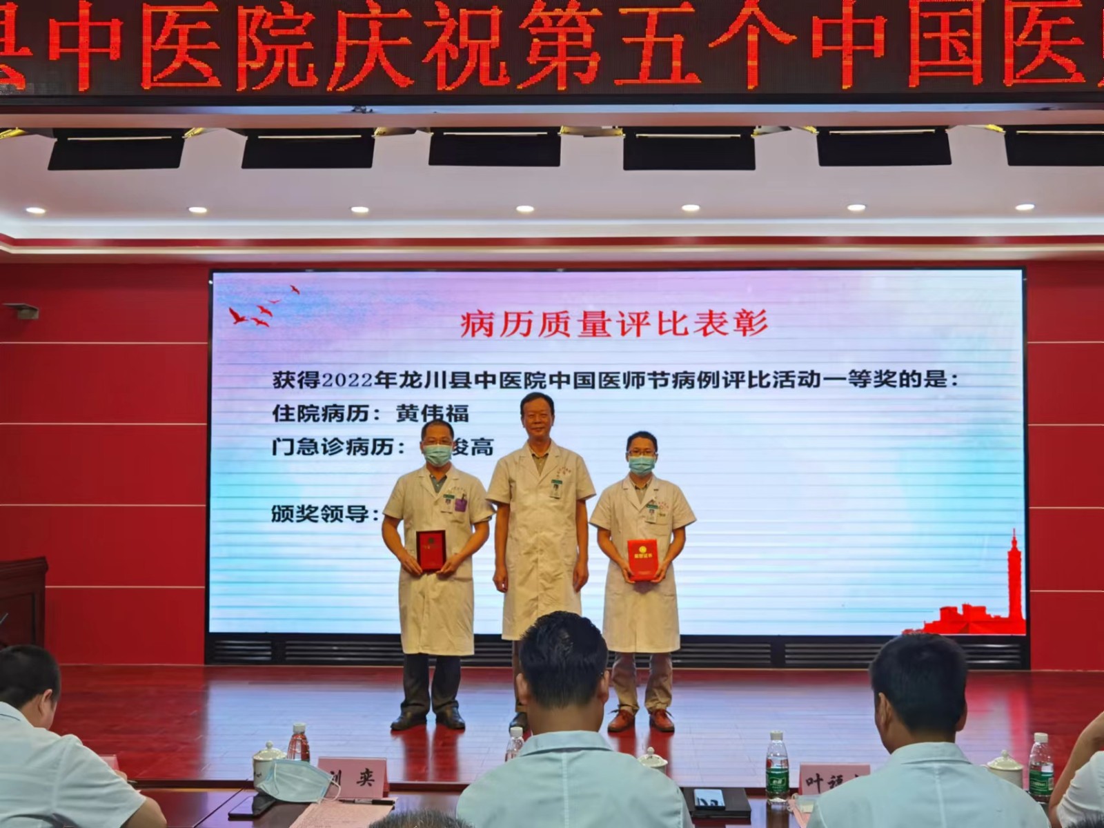 1661312389887089.jpg 病历质量评比获奖医师3.jpg